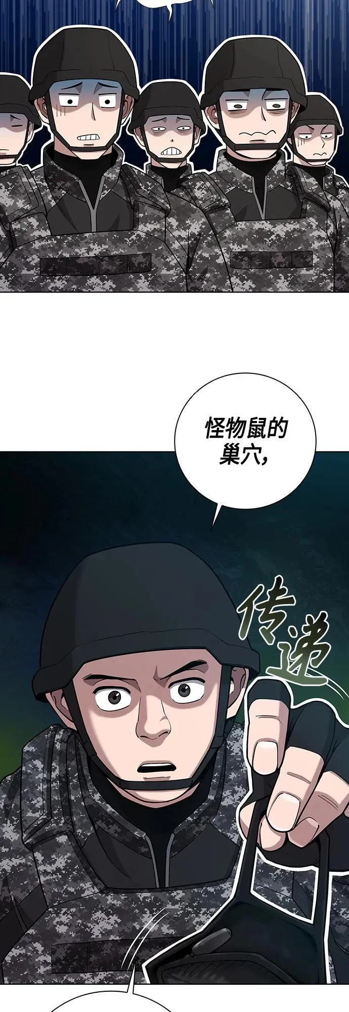 第21话 第51页