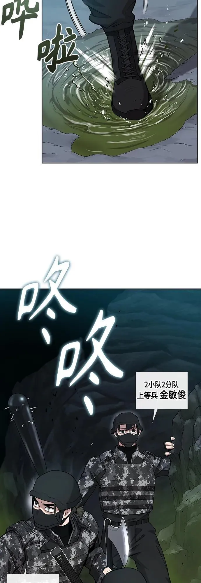 第21话 第53页