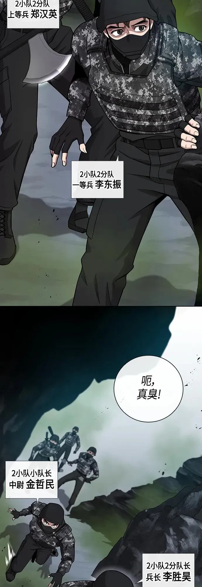 第21话 第54页