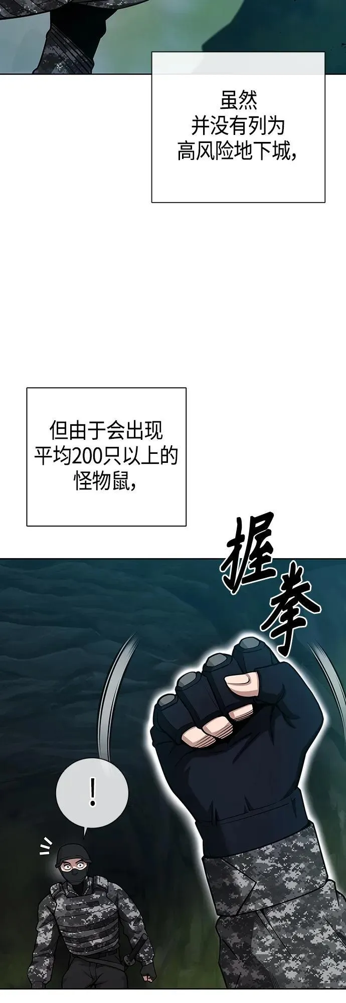 第21话 第56页