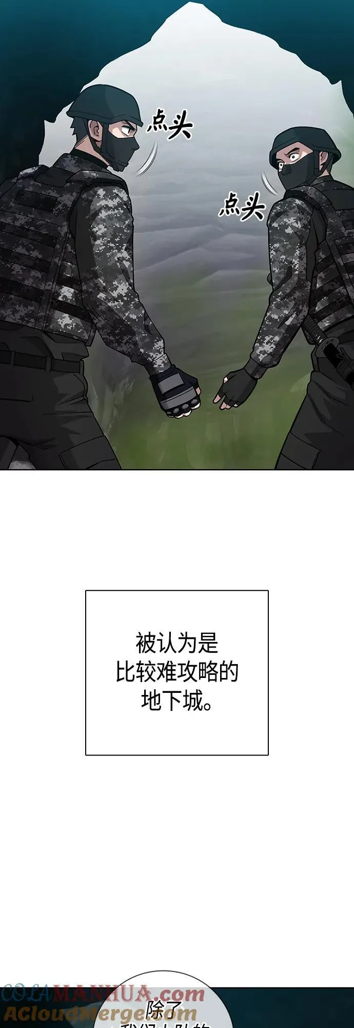 第21话 第58页