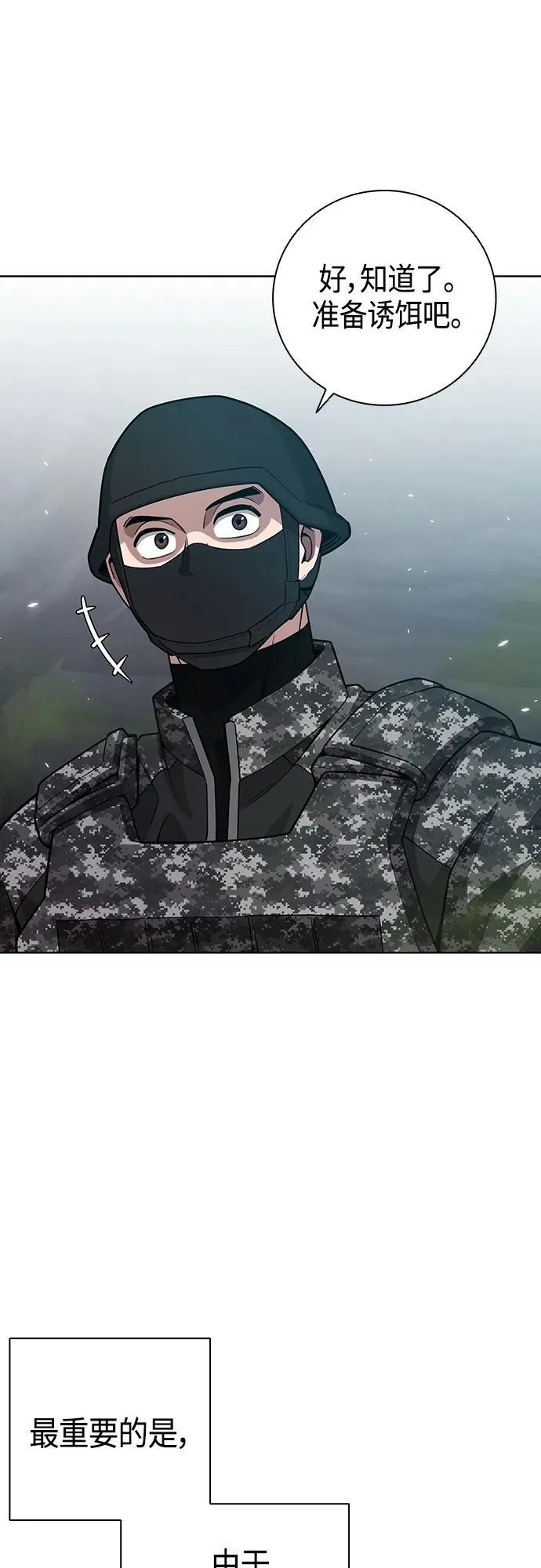 第21话 第60页
