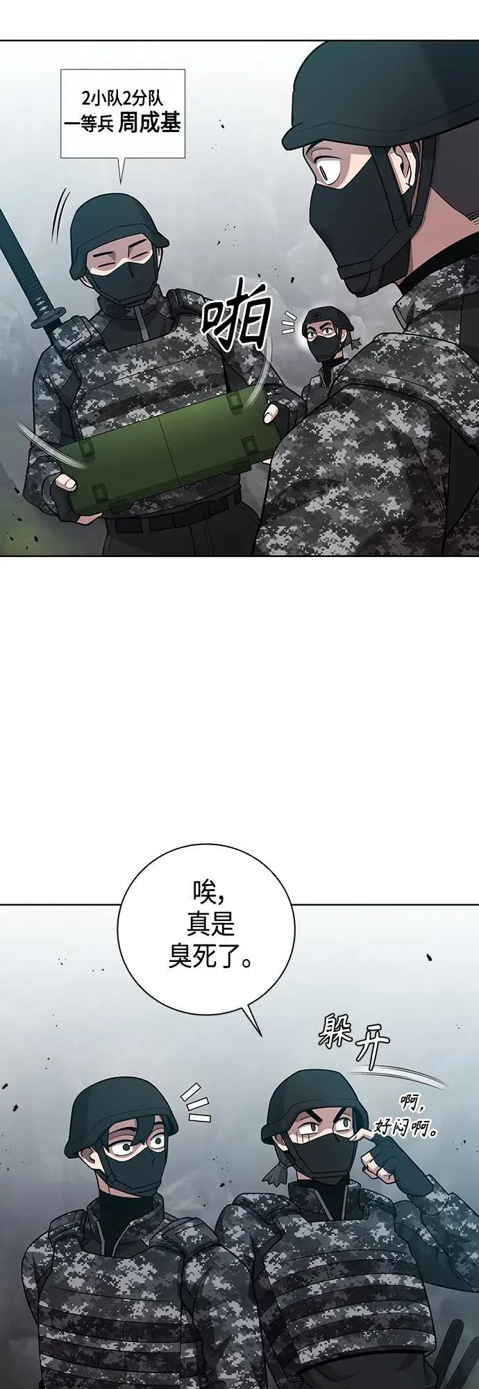 第21话 第62页
