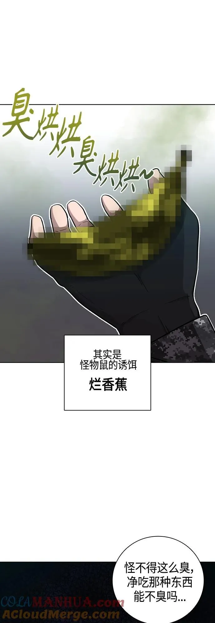 第21话 第64页