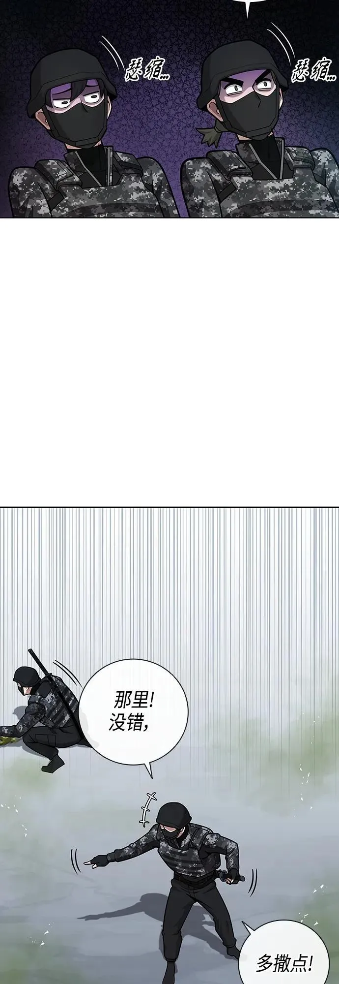 第21话 第65页