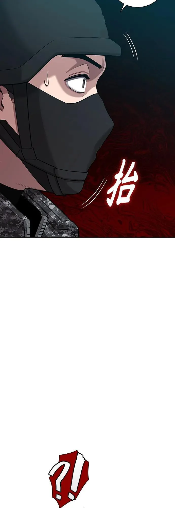 第21话 第68页