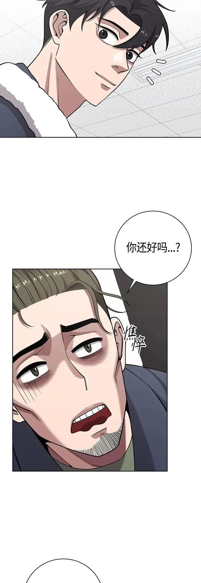 第20话 第5页
