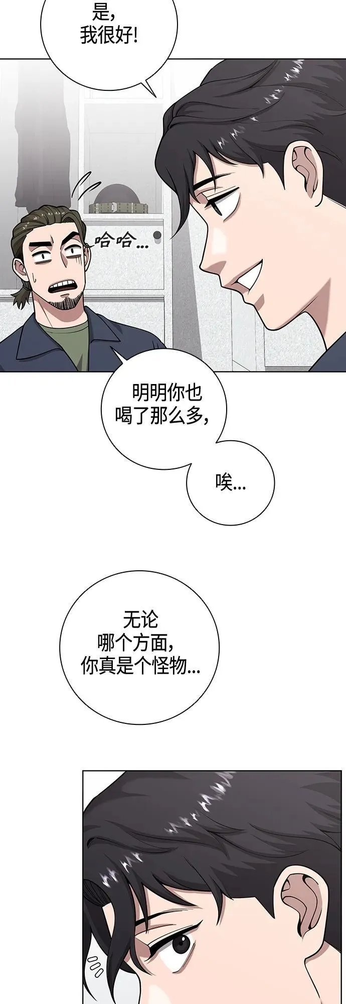第20话 第6页