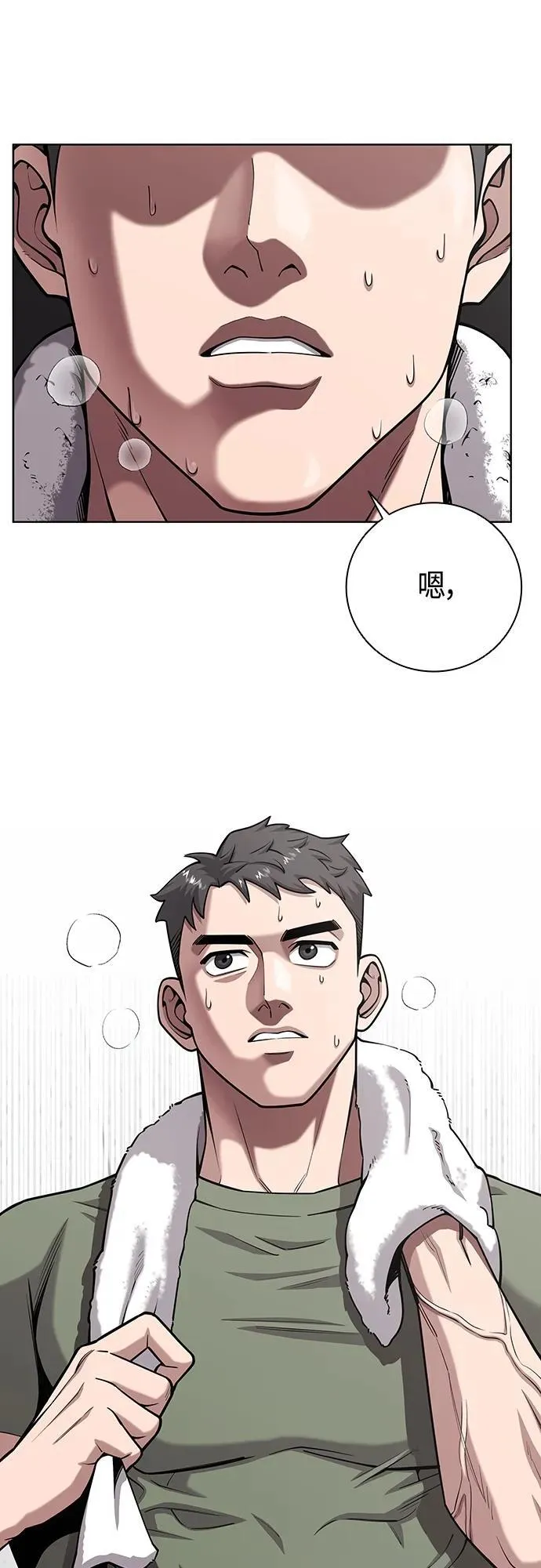 第20话 第8页