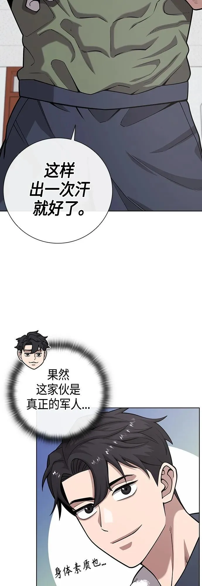 第20话 第9页
