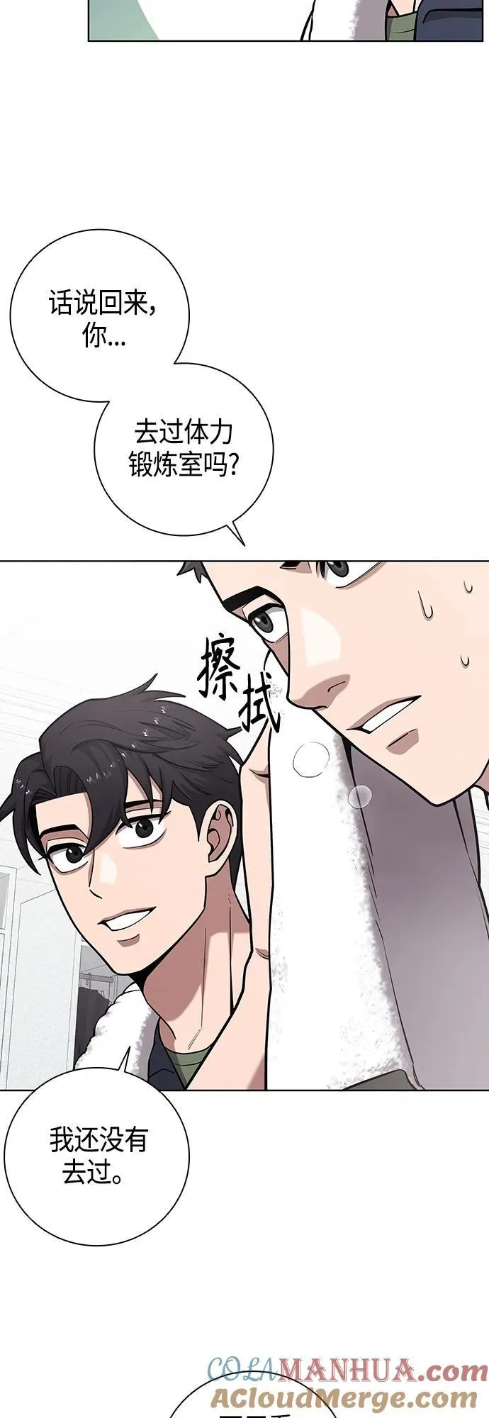 第20话 第10页