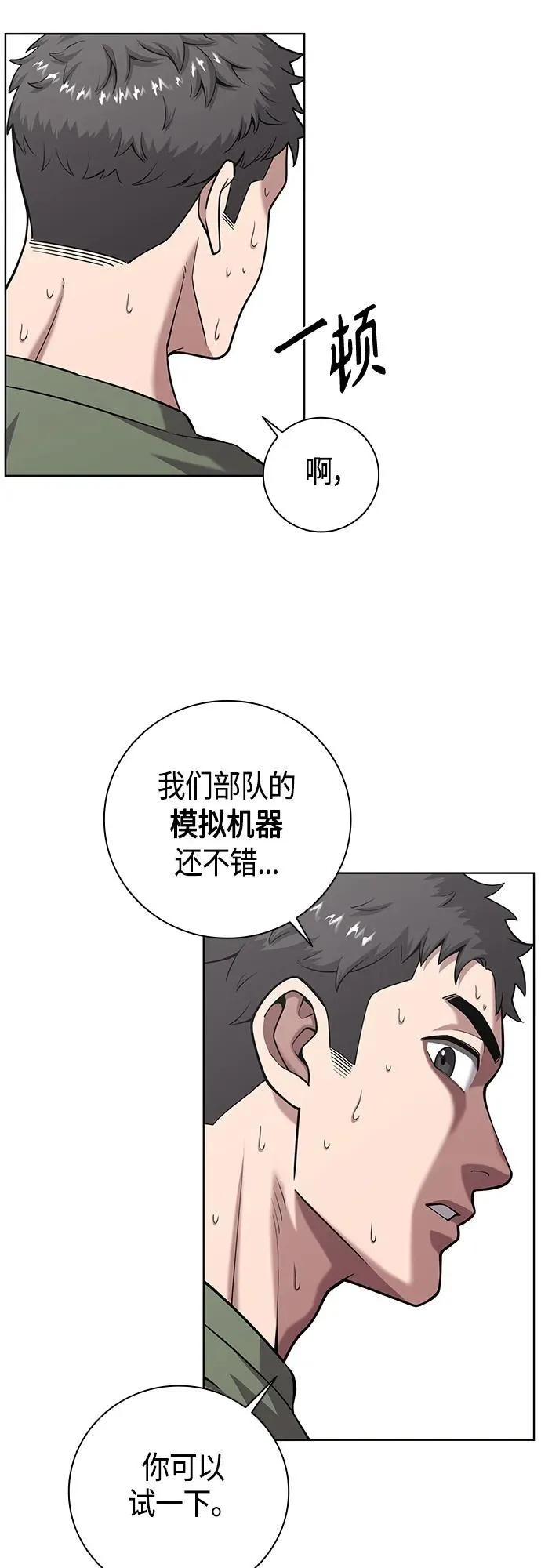 第20话 第12页