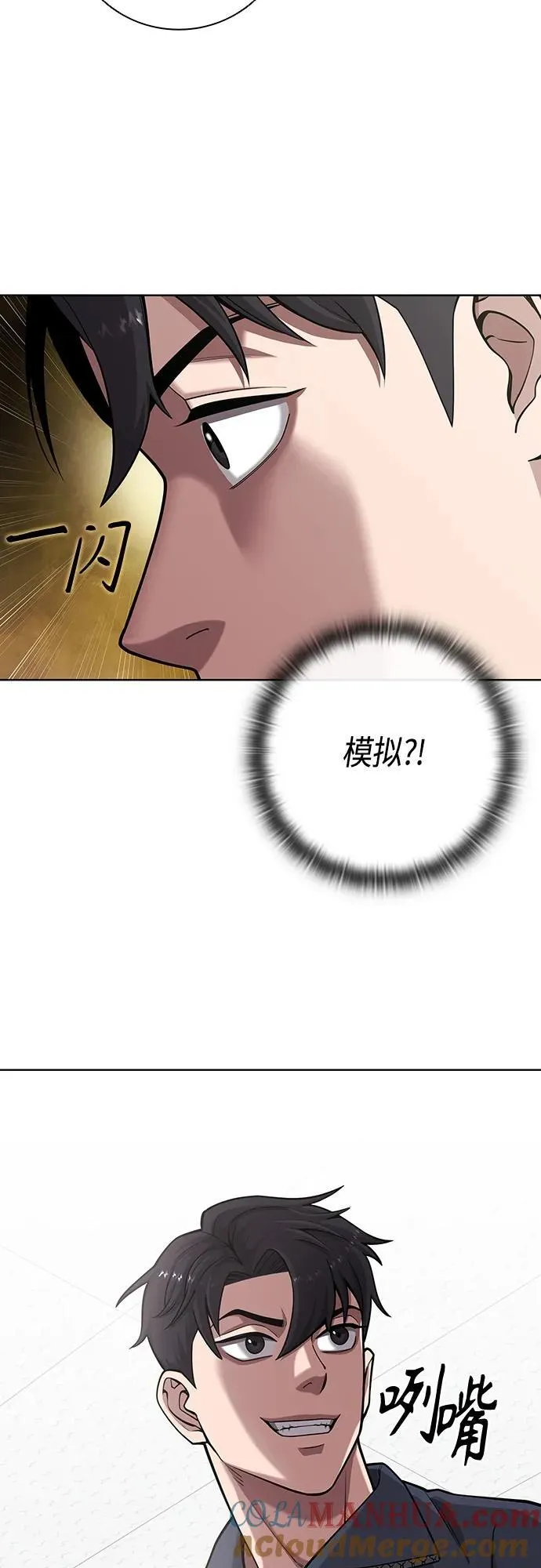 第20话 第13页