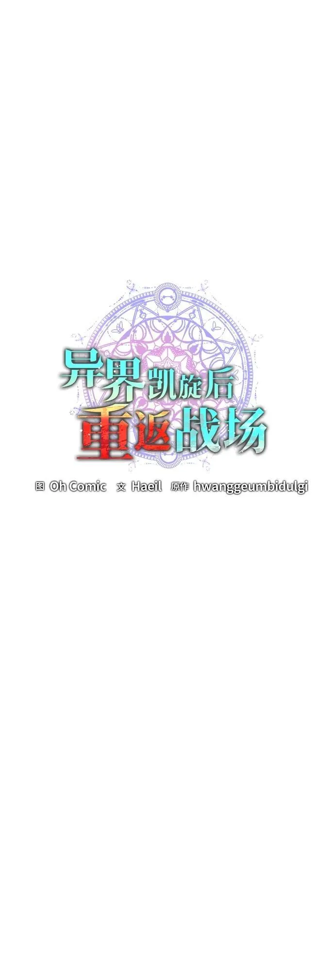 第20话 第15页