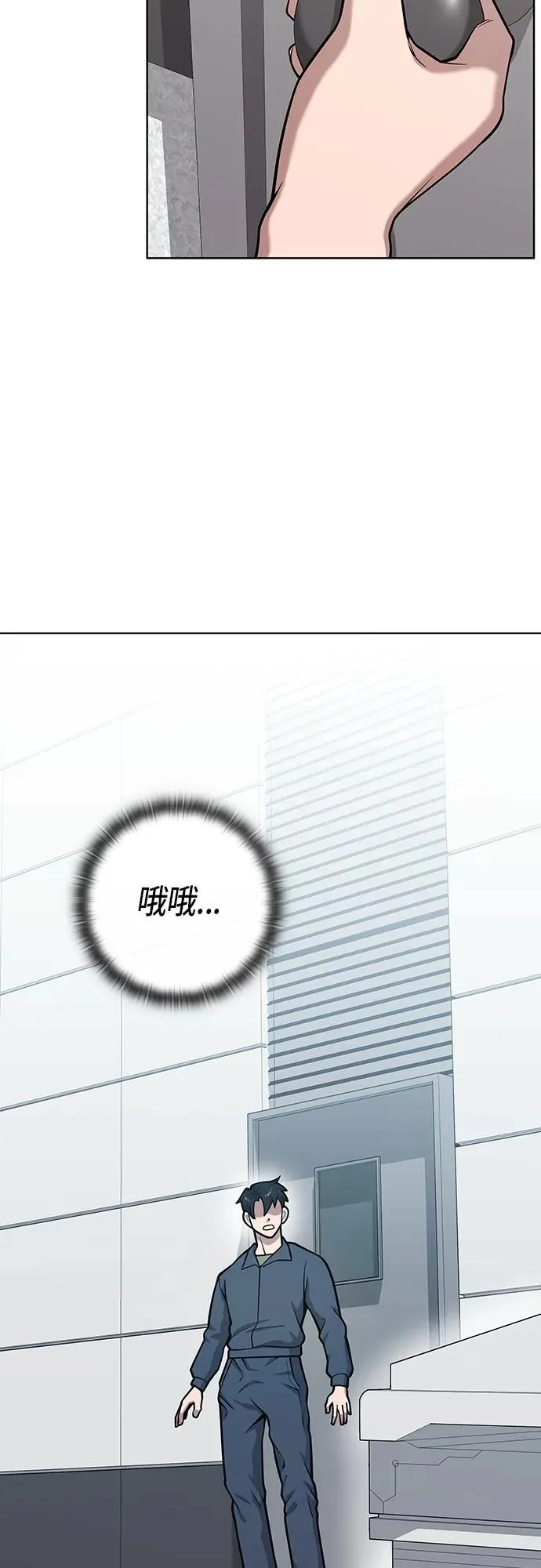 第20话 第18页