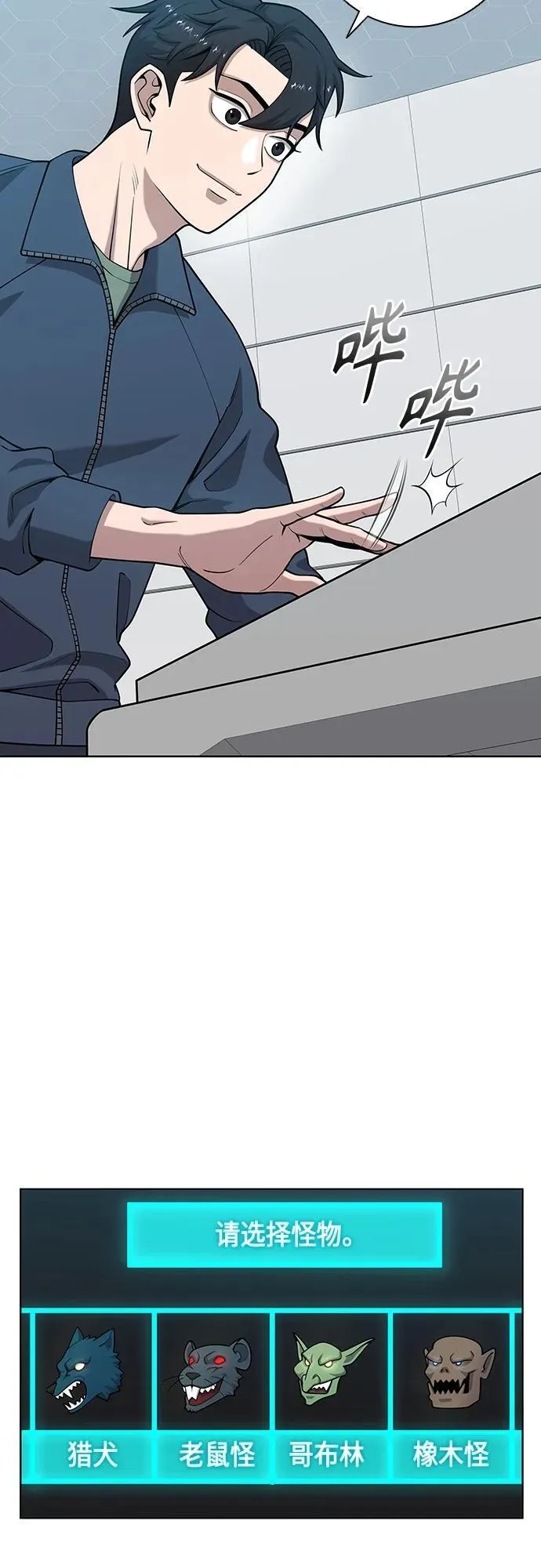 第20话 第20页