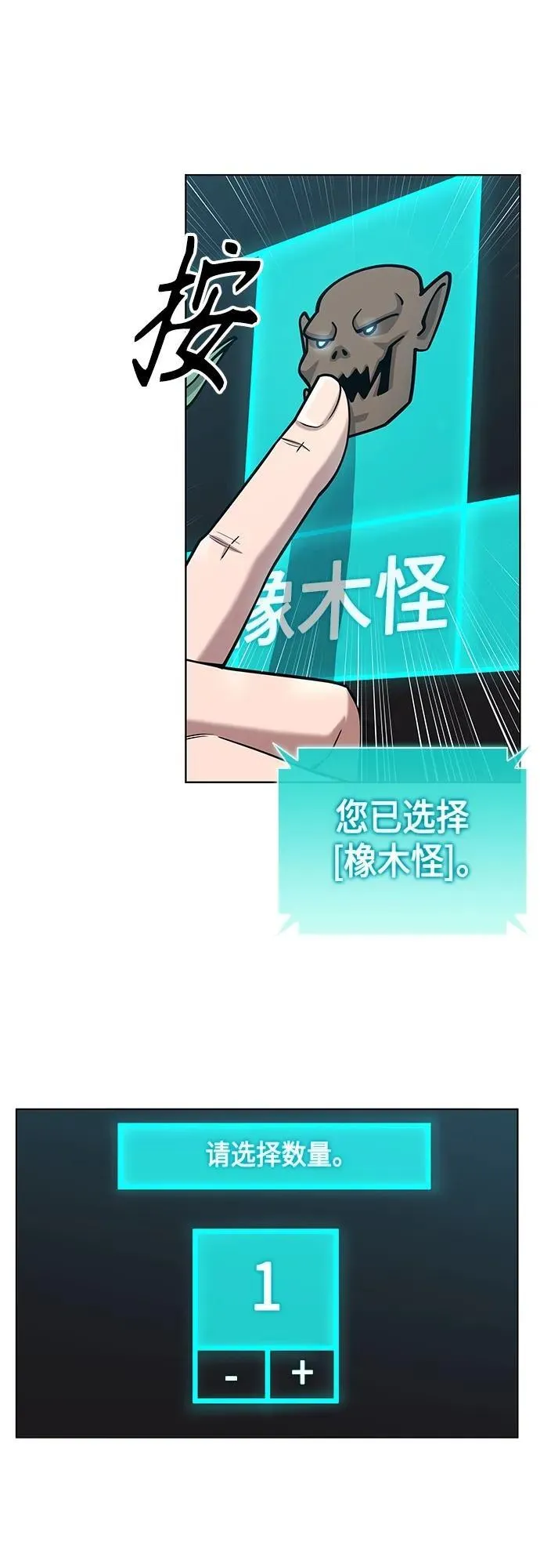 第20话 第21页