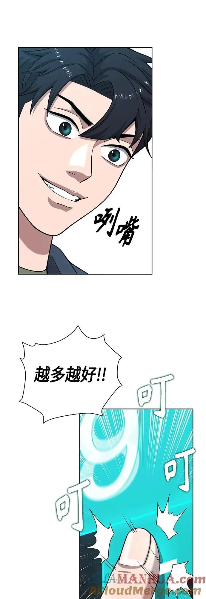 第20话 第22页
