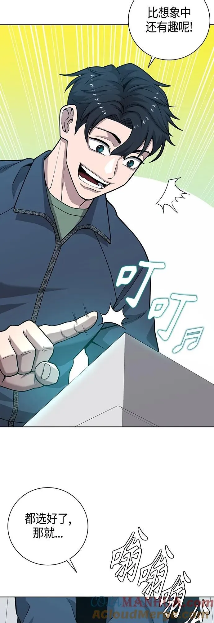 第20话 第25页