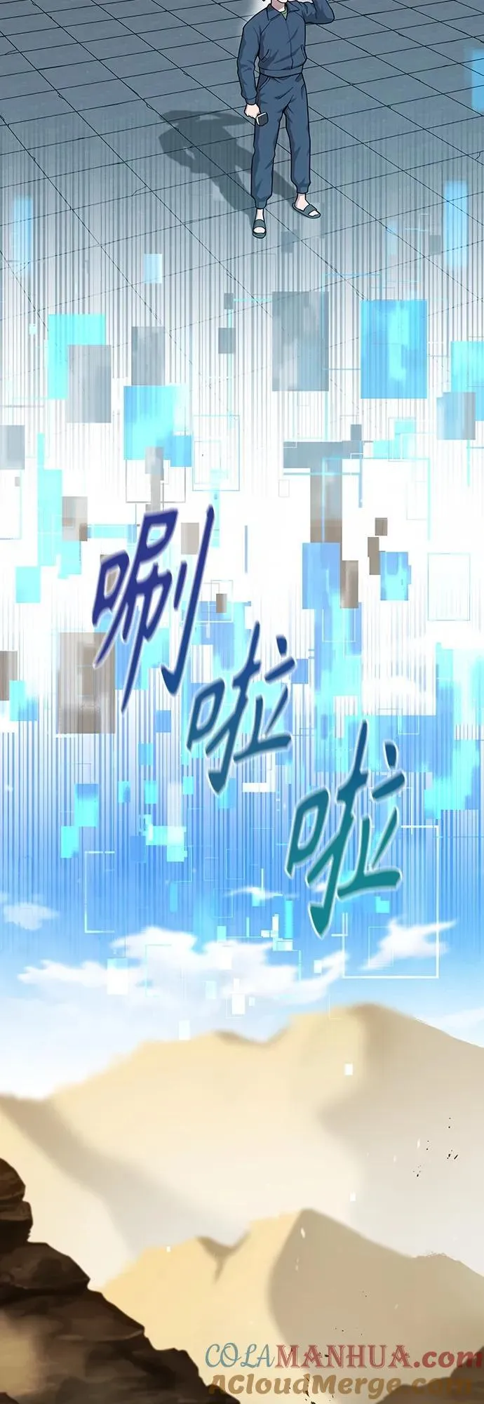 第20话 第28页