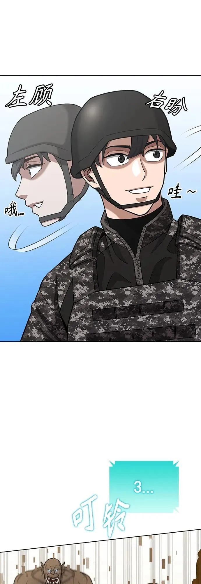 第20话 第30页