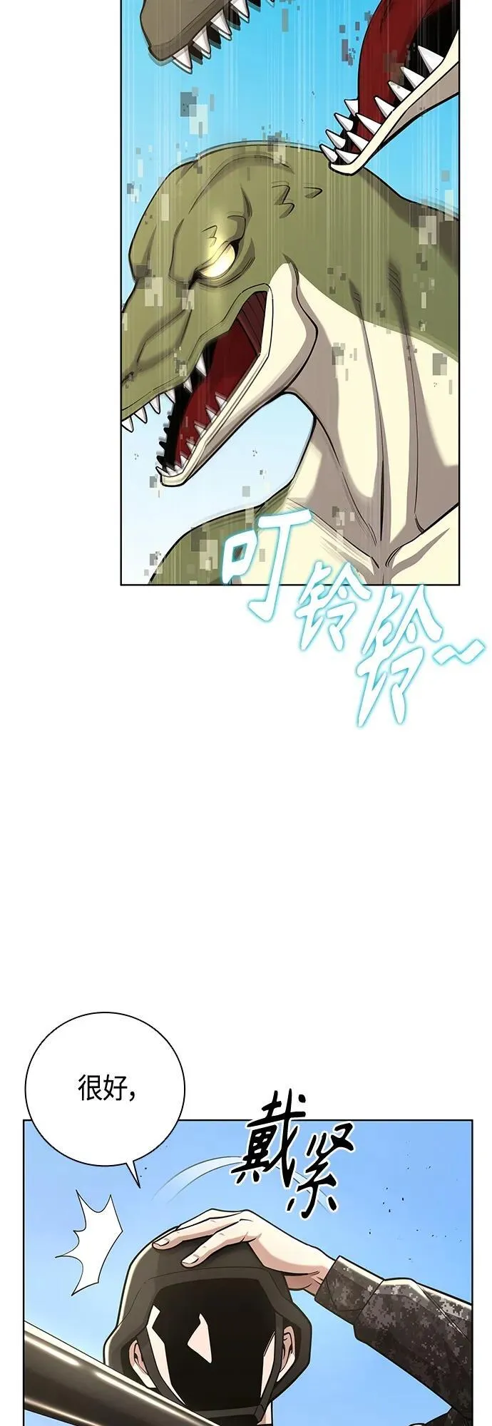 第20话 第47页