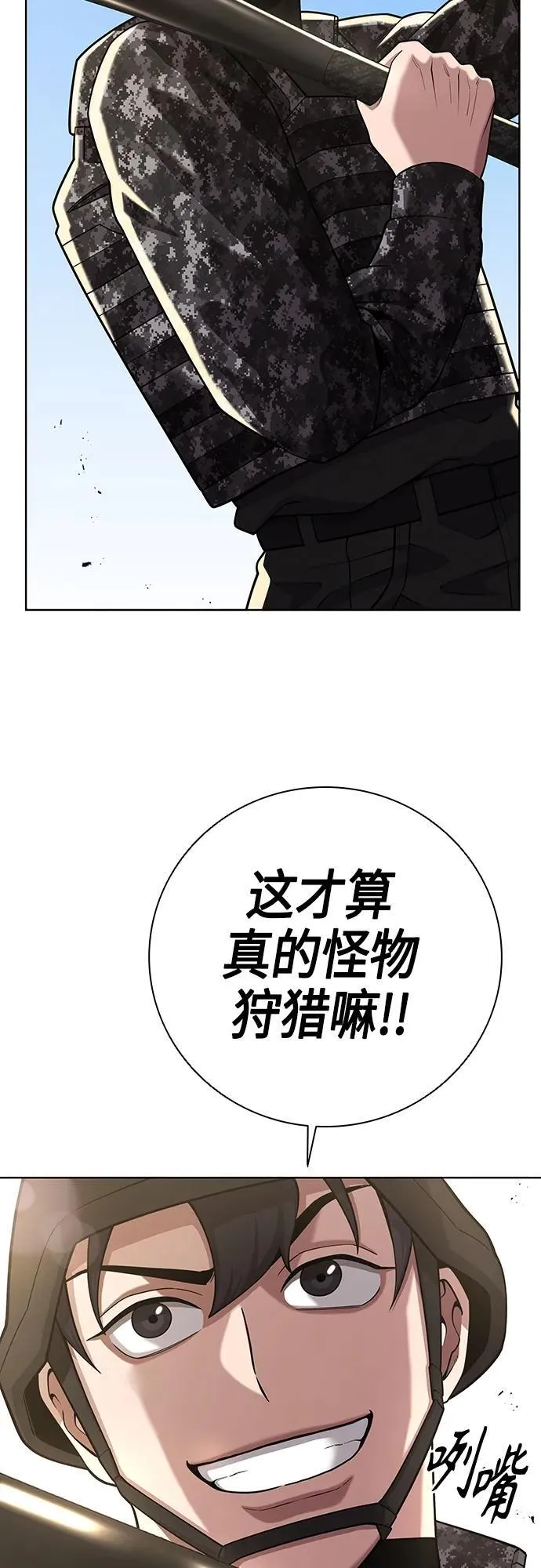第20话 第48页