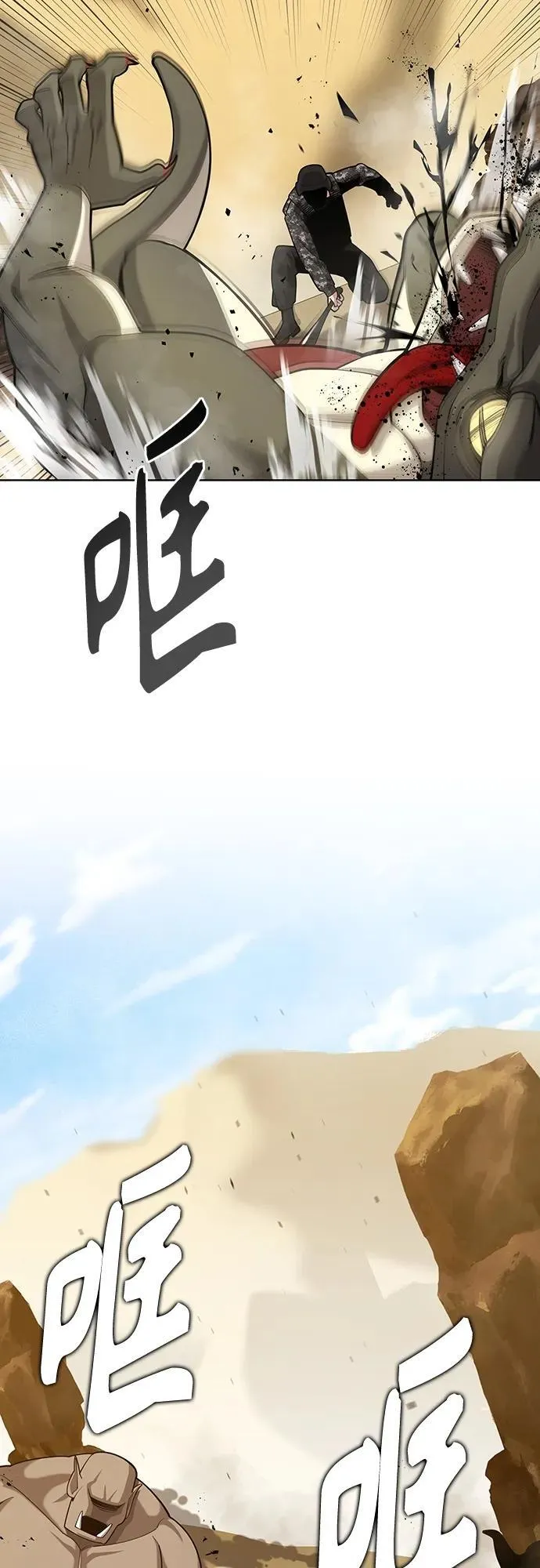 第20话 第66页
