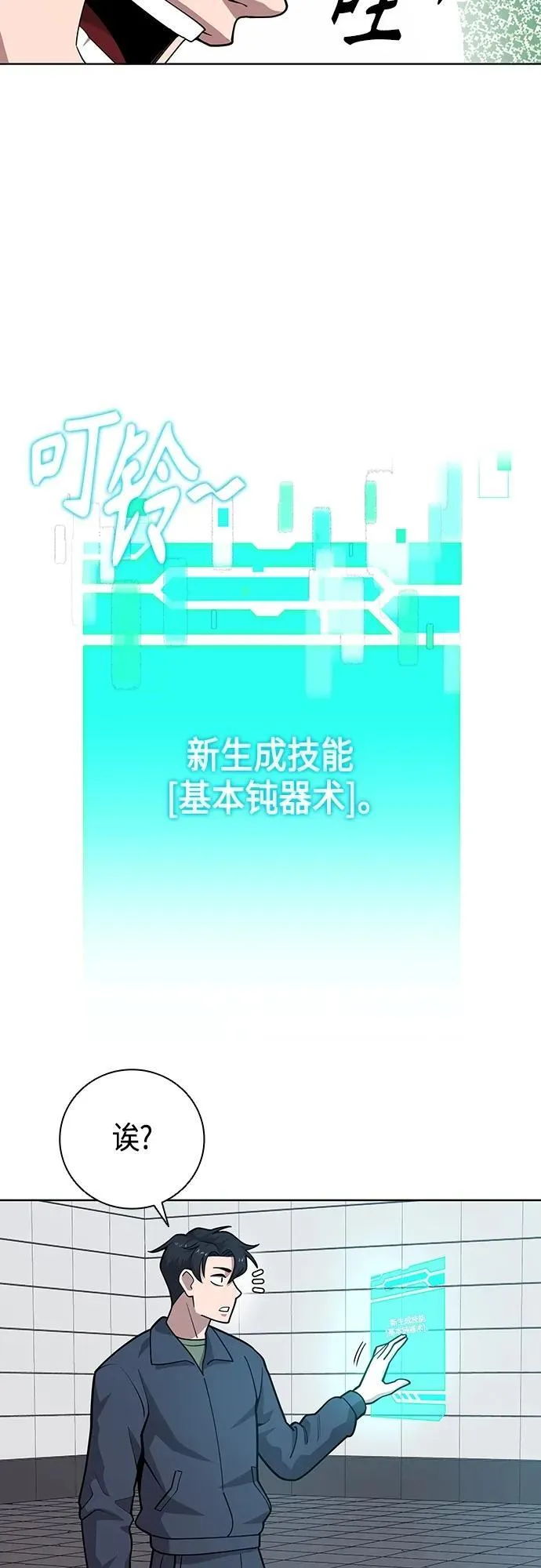 第20话 第71页