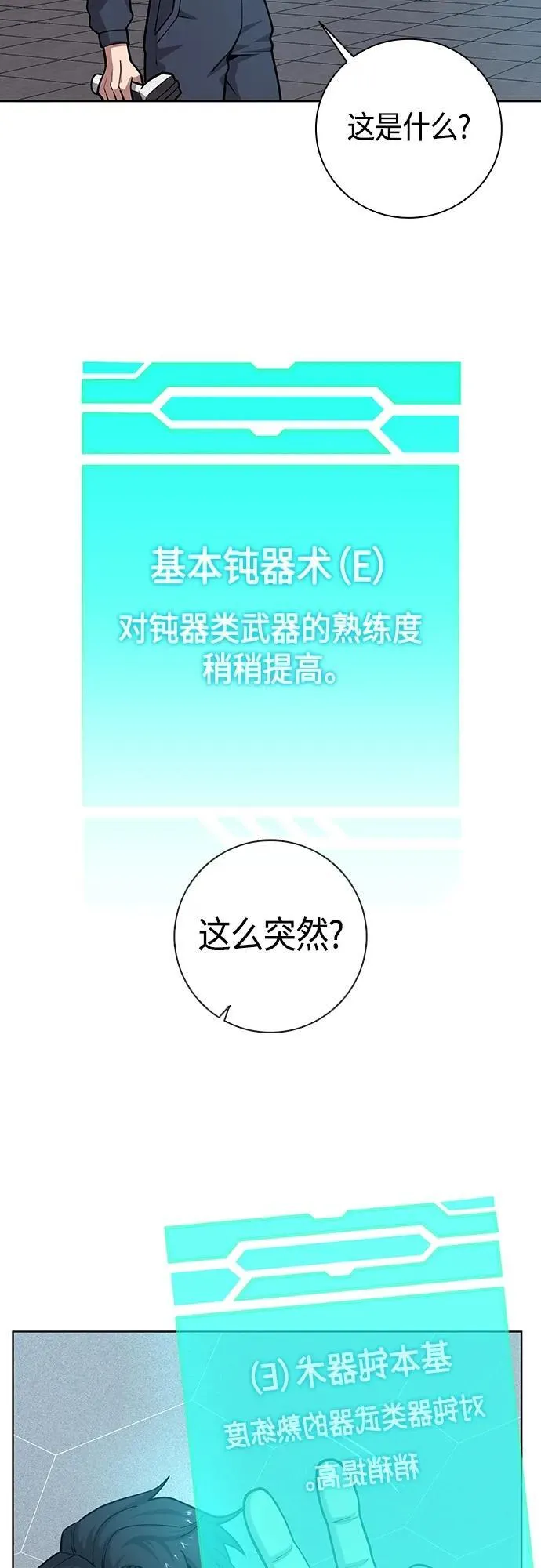 第20话 第72页