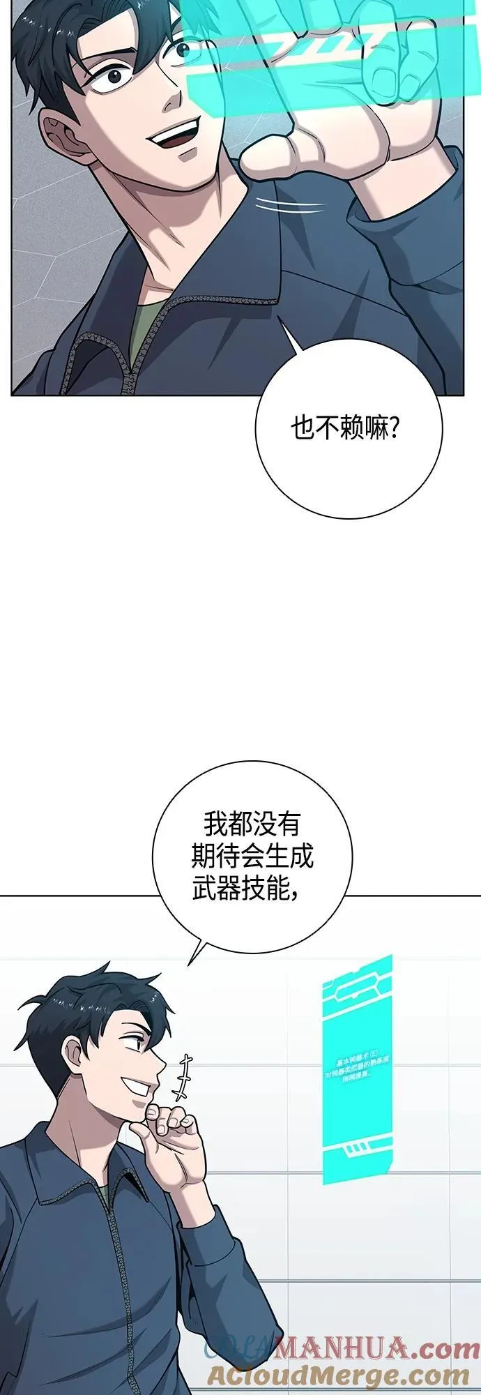 第20话 第73页
