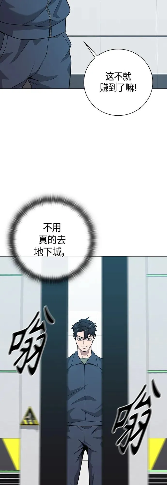 第20话 第74页
