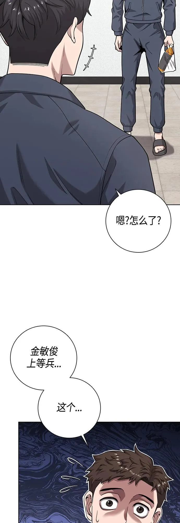 第20话 第77页