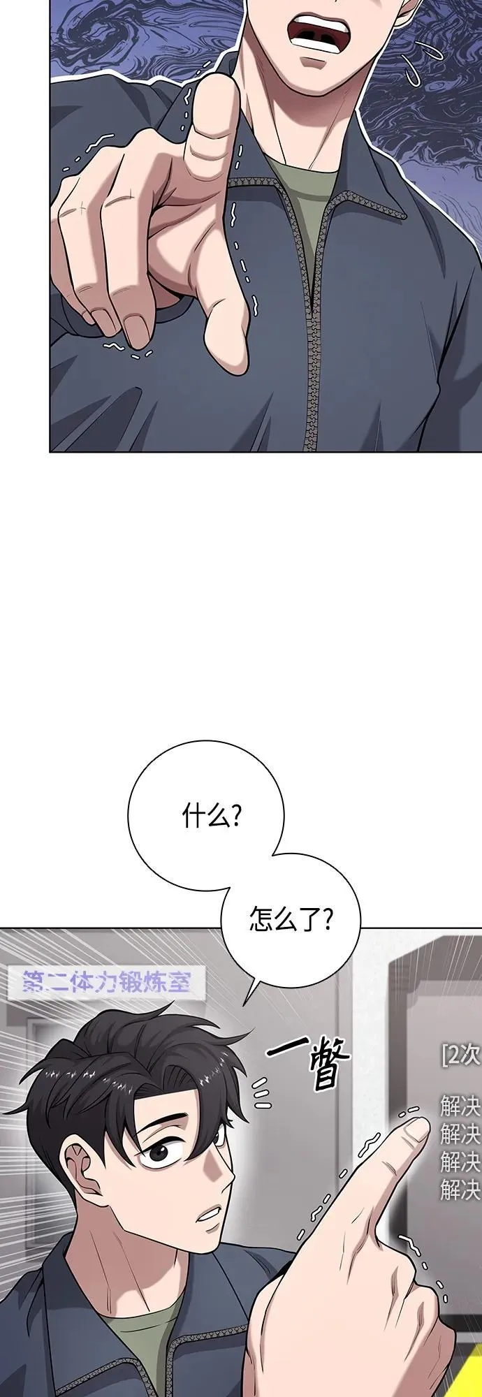 第20话 第78页