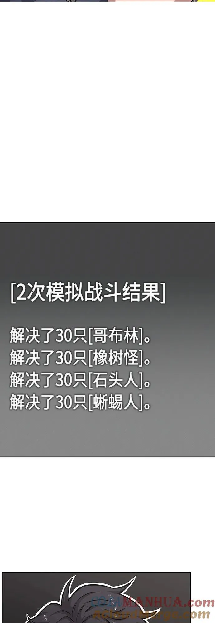第20话 第79页