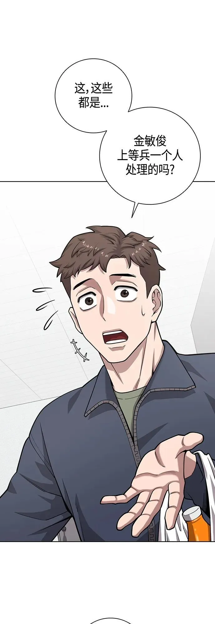第20话 第81页