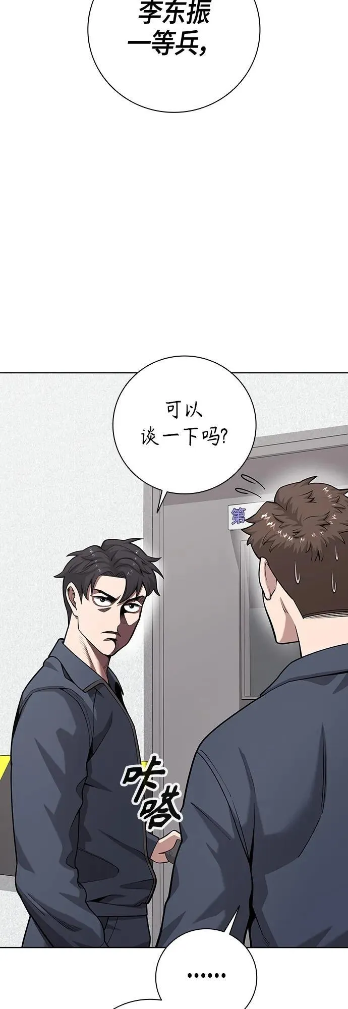 第20话 第83页