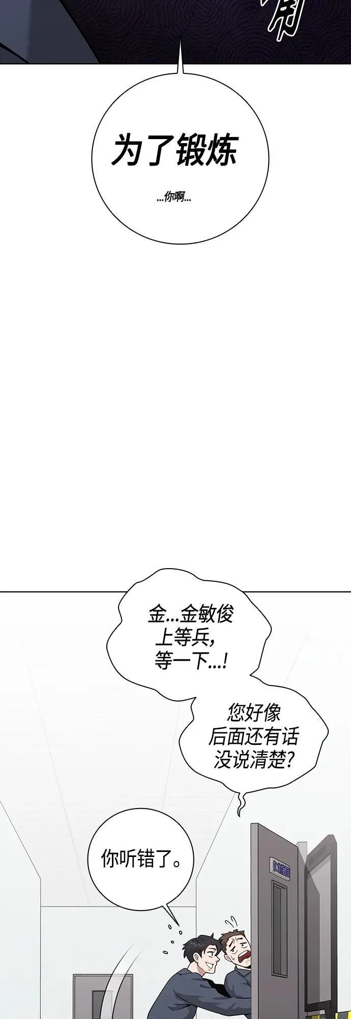 第20话 第86页