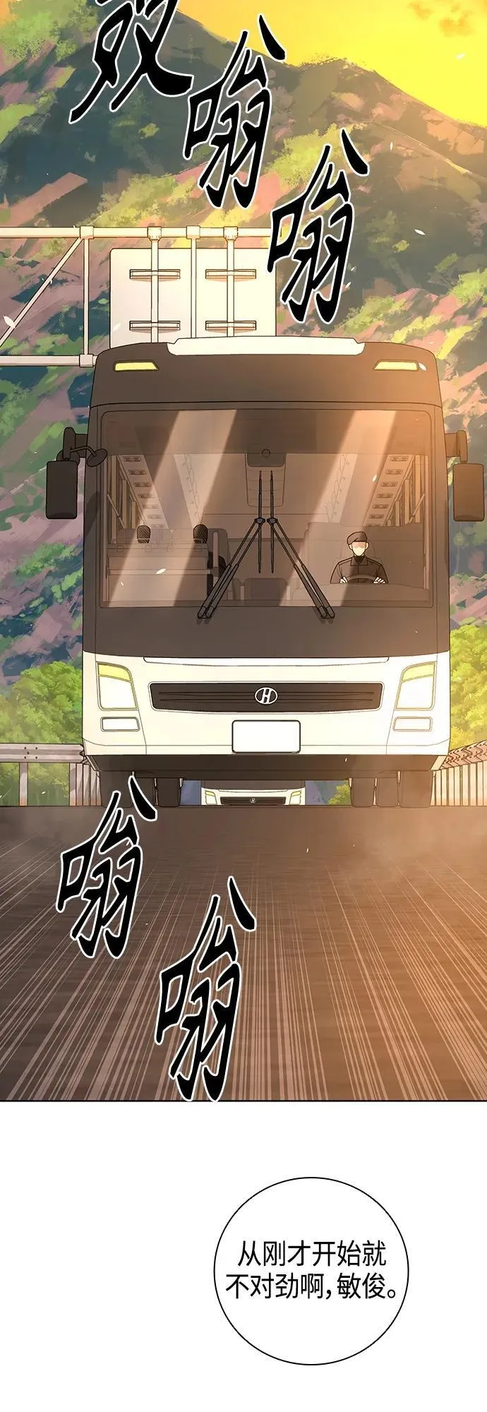 第19话 第3页