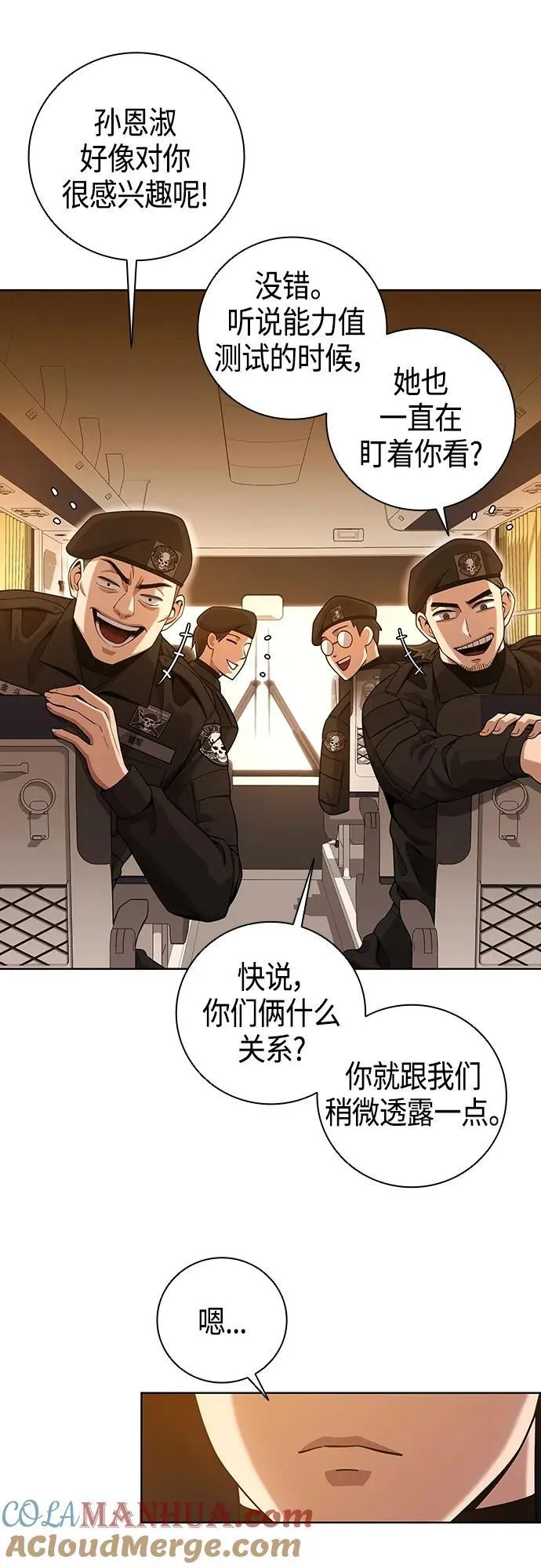 第19话 第4页