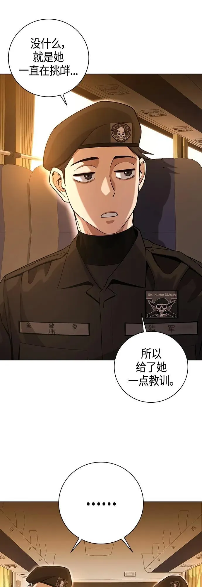 第19话 第5页