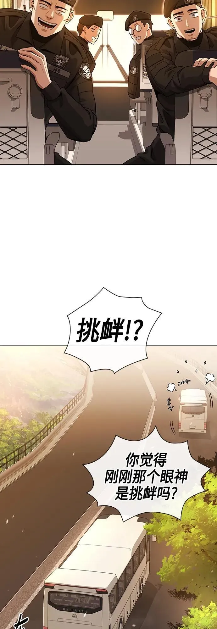 第19话 第6页