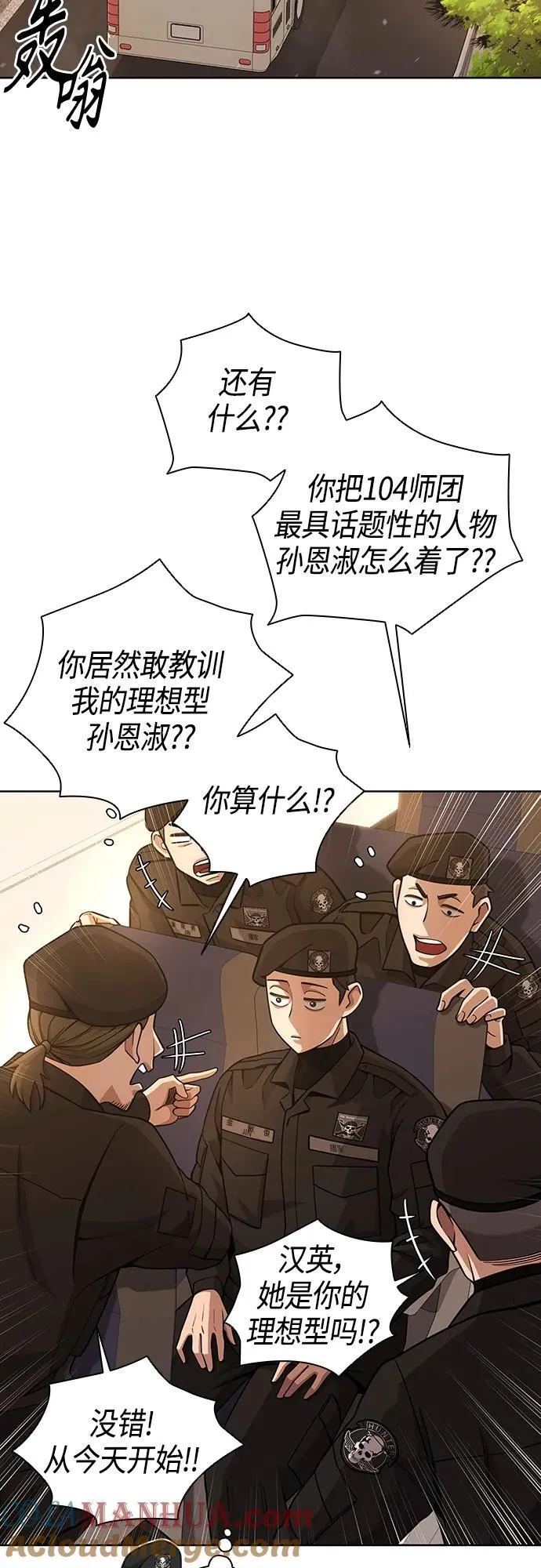 第19话 第7页