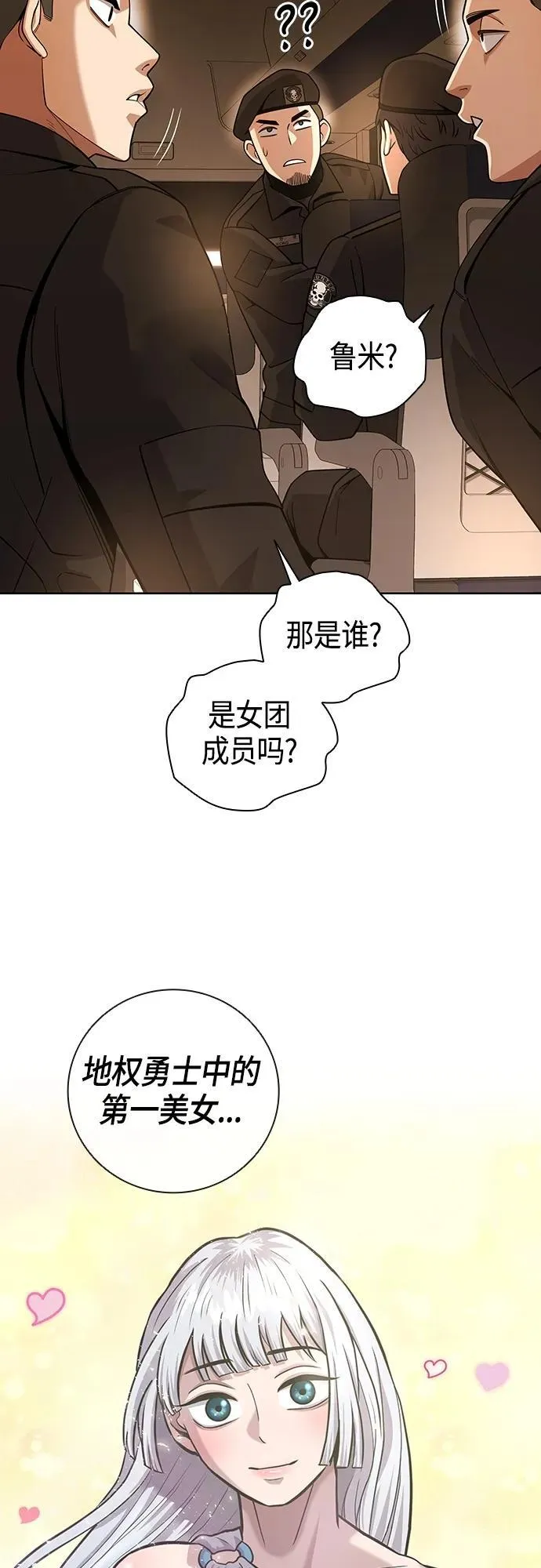 第19话 第11页