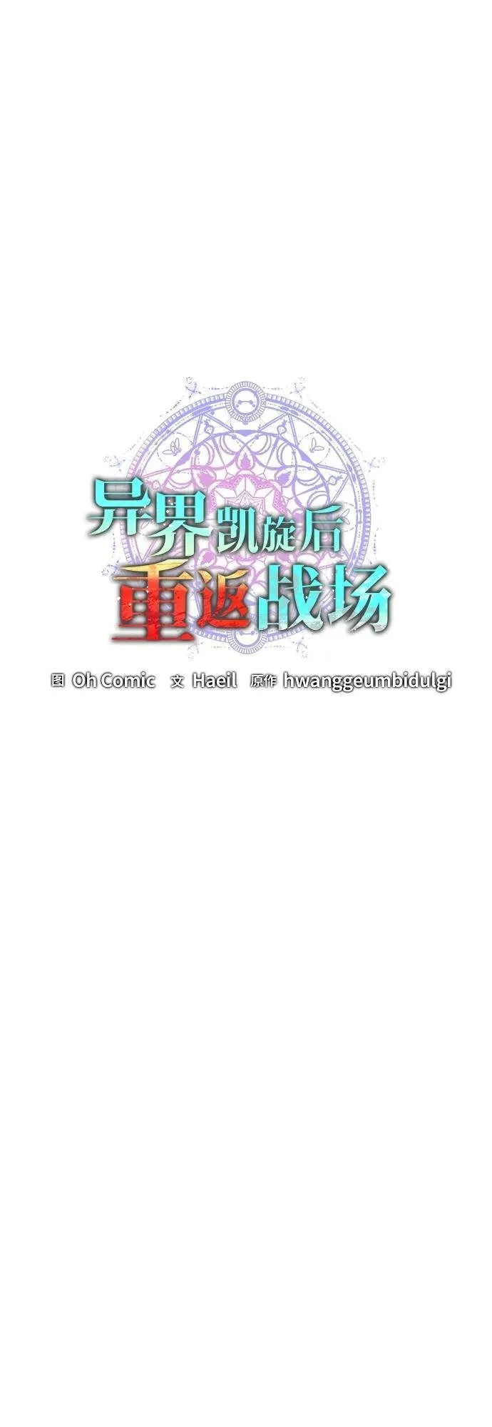 第19话 第15页