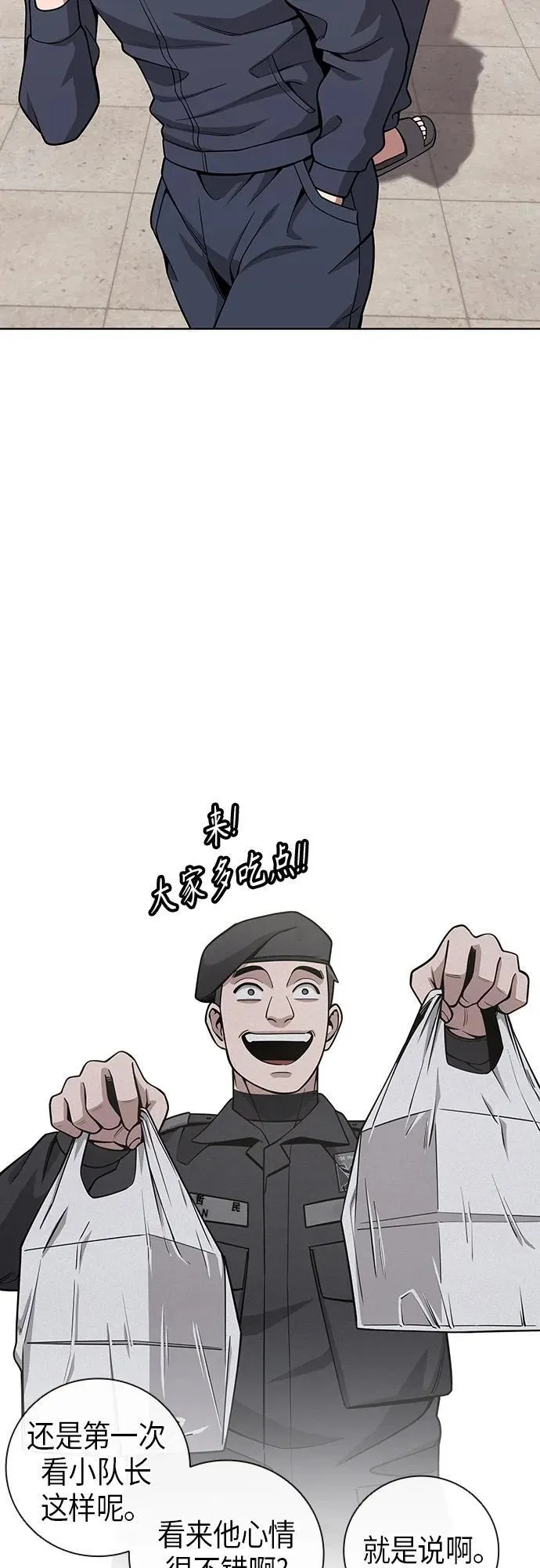第19话 第18页