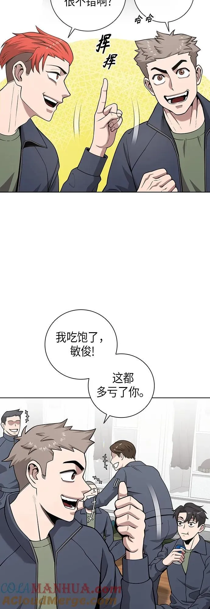 第19话 第19页