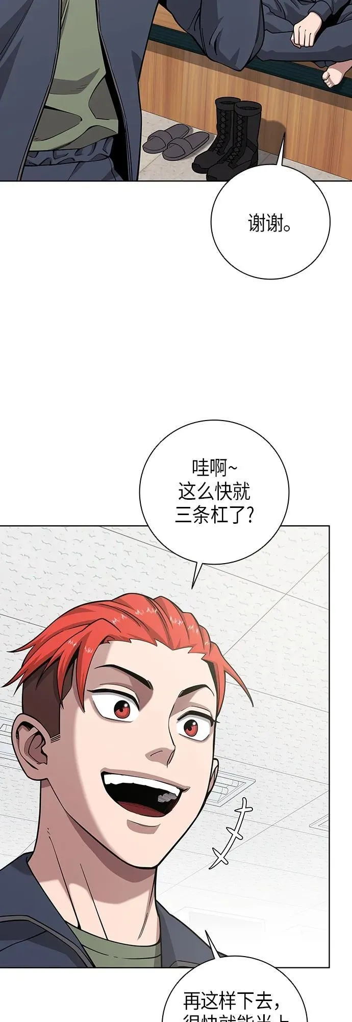 第19话 第20页