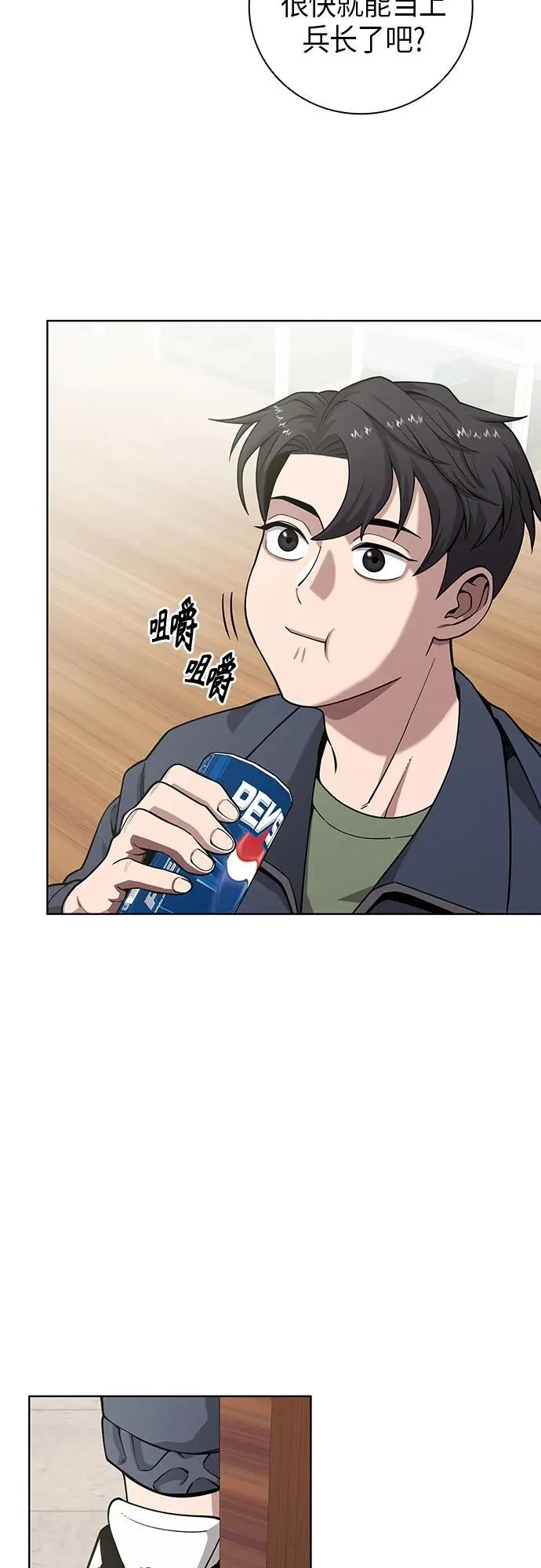 第19话 第21页