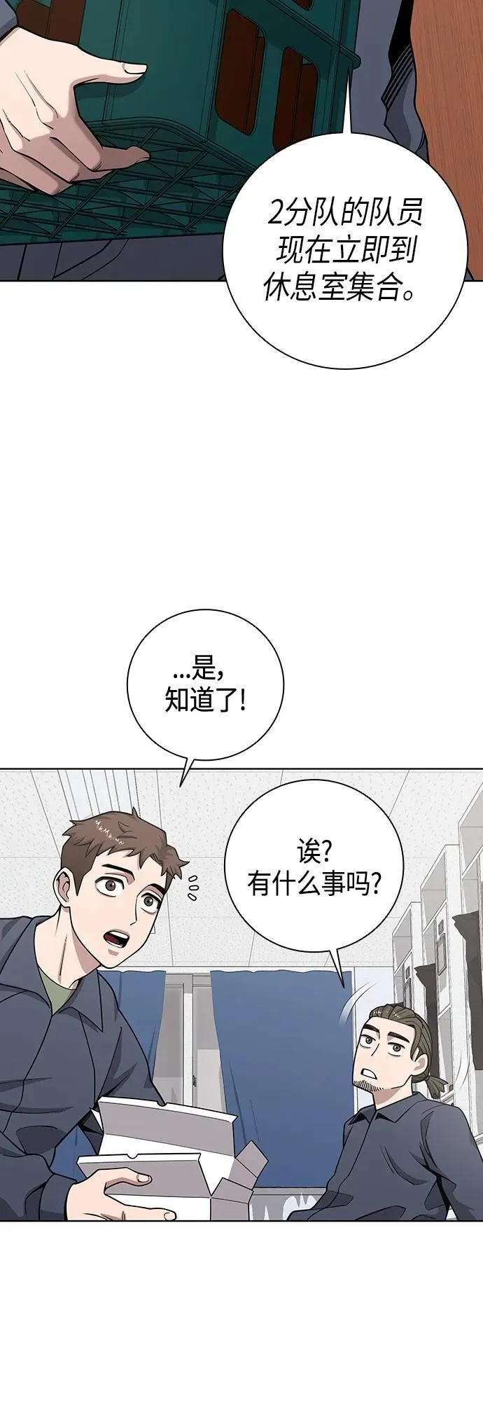 第19话 第23页